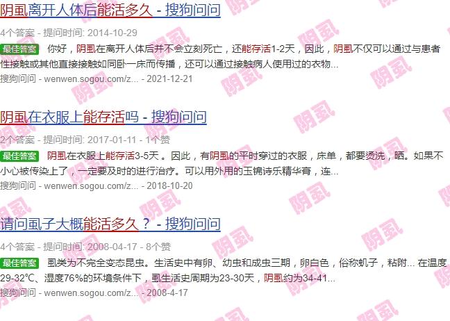 阴虱在头部可以存活吗? - 汕头阴虱能存活多久