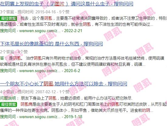 长在毛囊里的阴虱怎么办 - 汕头长在毛囊里的阴虱图片