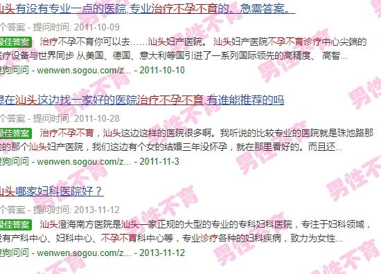 汕头不孕不育治疗** - 汕头不孕不育治疗*