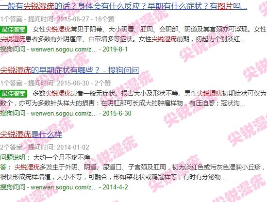 汕头 hpv - 汕头尖锐湿疣百度图片