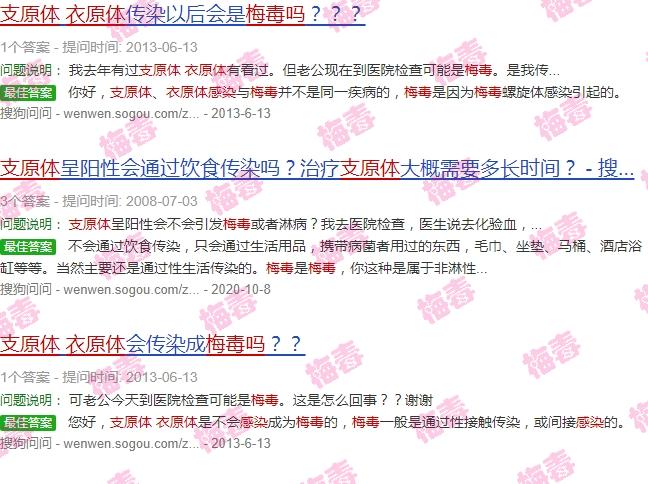 支原体和衣原体感染会误诊为梅毒吗 - 汕头支原体衣原体感染会梅毒吗