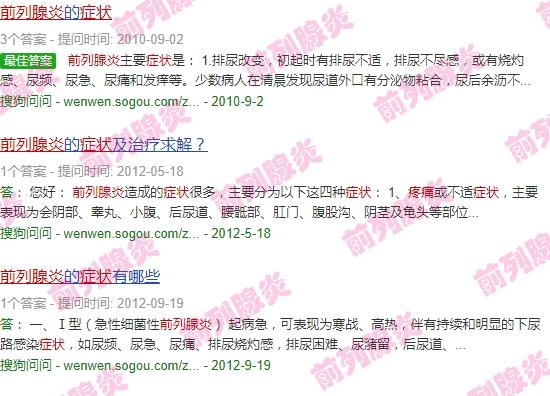 前列腺炎痛的症状 - 汕头前列腺炎疼痛症状