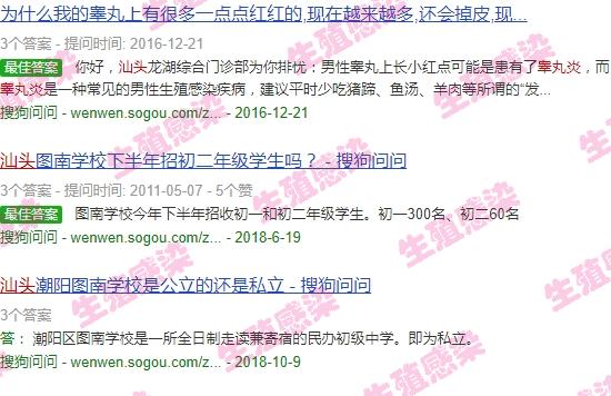 一分钟了解汕头 - 汕头睾丸炎症状的图片图库