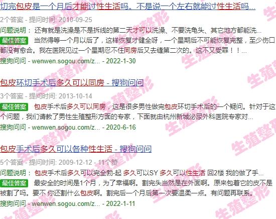 汕头包皮手术多少钱 - 汕头割包皮多久才能同房