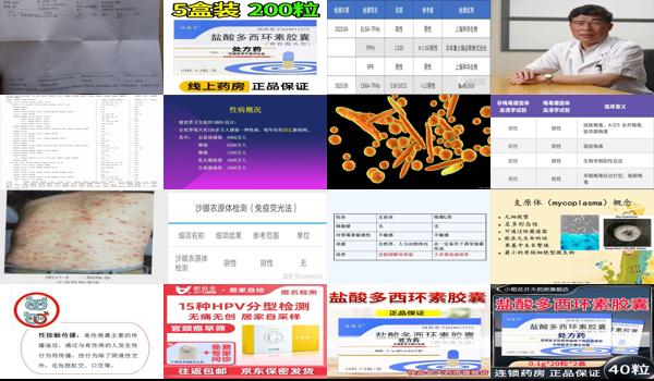 支原体和衣原体感染会误诊为梅毒吗 - 汕头支原体衣原体感染会梅毒吗