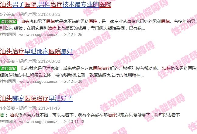 汕头*医院治疗性功能障碍多少钱 - 汕头*医院治疗性功能障碍