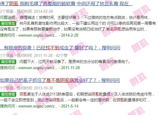 阴虱找不到了还痒 - 汕头阴虱找不到了是不是*是没了