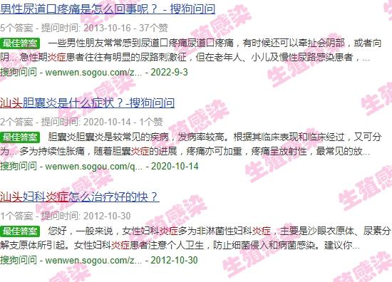 炎症反应临床表现 - 汕头炎症反应