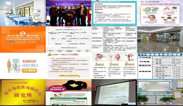 汕头*医院治疗性功能障碍多少钱 - 汕头*医院治疗性功能障碍