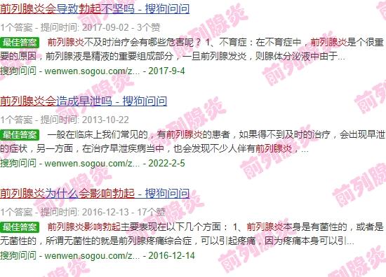 前列腺炎会影响男性功能吗 - 汕头前列腺炎会不会影响勃起