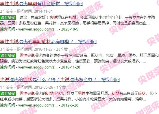 汕头男性*医院哪里比较好 - 汕头尖锐男性早期症状