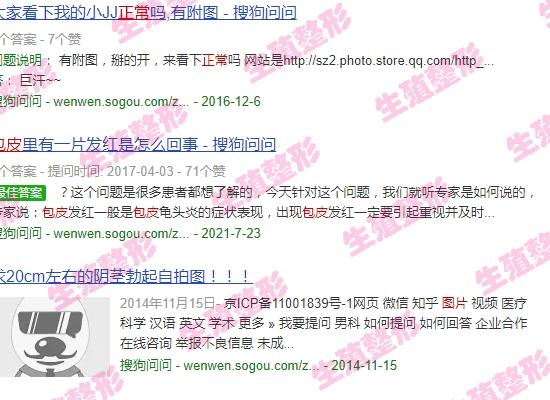 汕头男性 - 汕头男人正常包皮图片