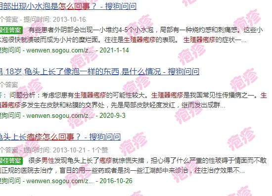 汕头男性 - 汕头男人生殖器疱疹怎么回事