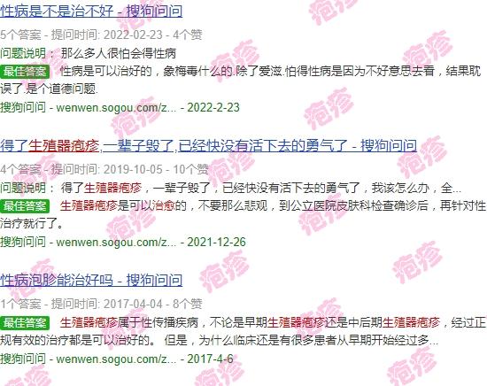 汕头生殖医院 - 汕头生殖器疱疹根治不了吗