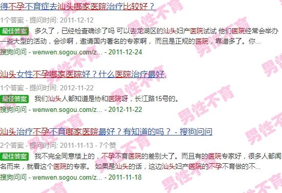 汕头不孕医院哪家比较好点 - 汕头不孕医院哪家比较好