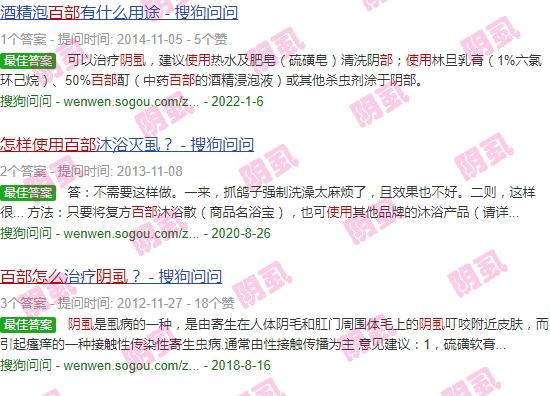 百部怎么用治疗阴虱 - 汕头百部怎么使用杀死阴虱
