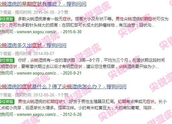 汕头有男性男科医院吗 - 汕头男性尖锐早期症状图片