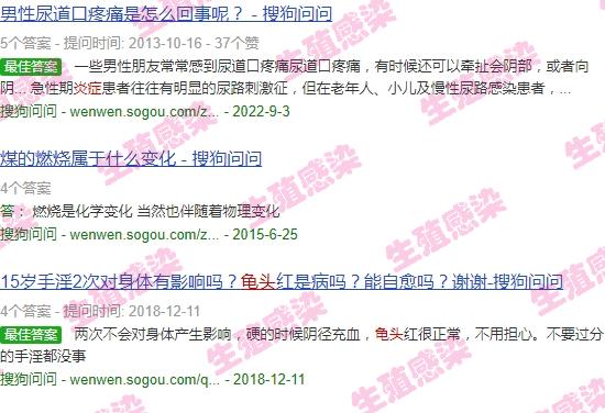 汕头男科性疾病 - 汕头龟头炎症
