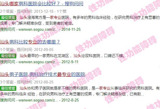 汕头性功能障碍哪家**医院好 - 汕头性功能障碍哪家**