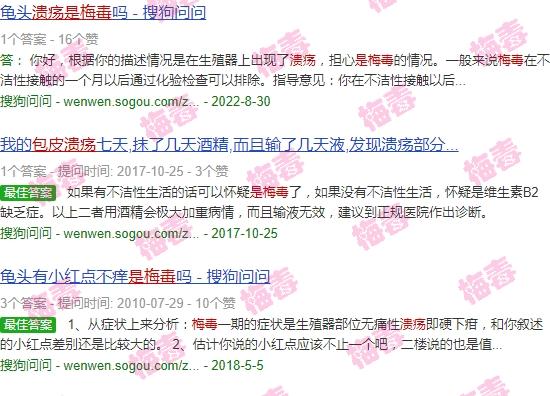 包皮溃疡是梅毒吗 - 汕头包皮溃疡是不是梅毒