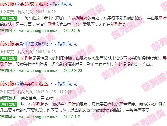 前列腺会导致 - 汕头前列腺会引起早泄吗