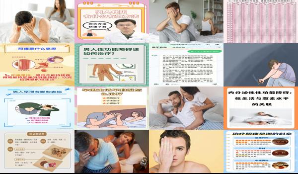 汕头的男人是个怎样的人 - 汕头男人性功能障碍指的是哪些问题
