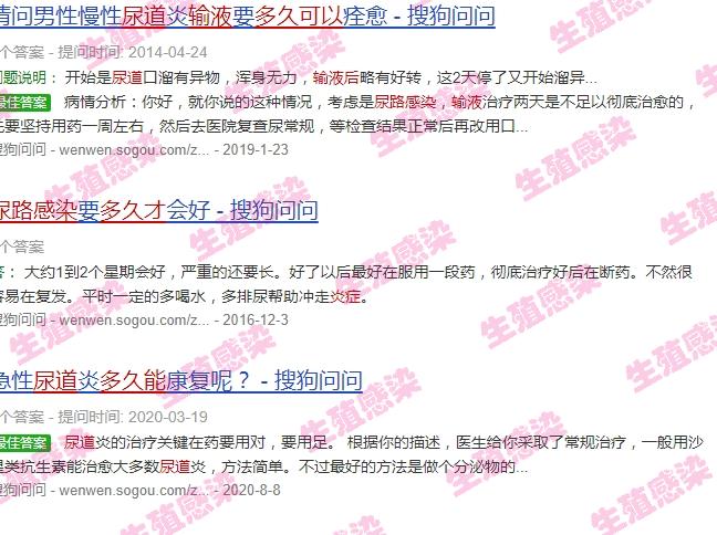 尿道感染输液几天见效 - 汕头尿道感染炎症输液后多久能好
