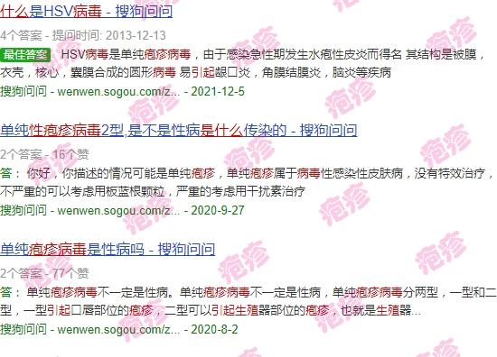 汕头生殖科医院 - 汕头生殖性疱疹是什么*引起的