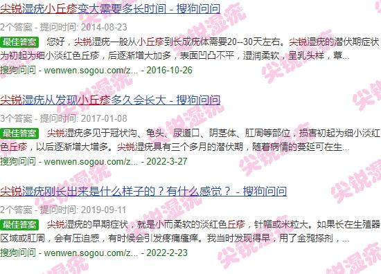 汕头尖锐小丘疹疫苗 - 汕头尖锐小丘疹