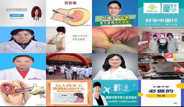 汕头检查不孕 - 汕头女人不孕怎么看