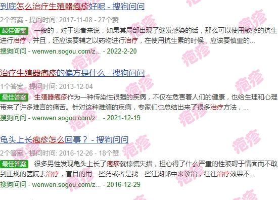 汕头男性 - 汕头男生殖器疱疹怎么治疗