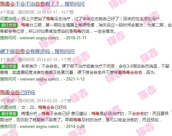 患上梅毒能治愈吗 - 汕头梅毒会自愈么
