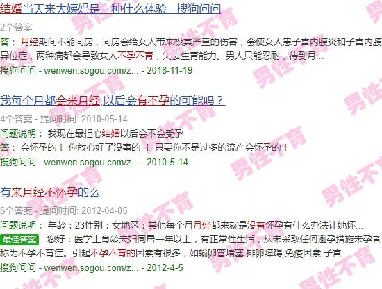 汕头结婚来月经有没有不孕不育的说法呢 - 汕头结婚来月经有没有不孕不育的说法