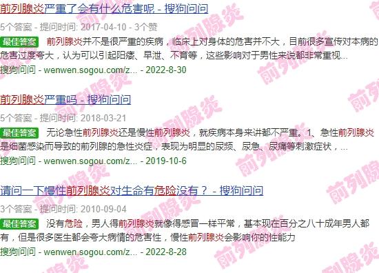 前列腺炎汕头哪个医院好 - 汕头前列腺炎危险吗