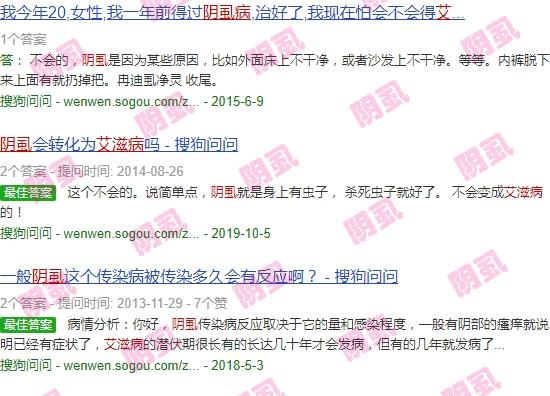 汕头阴虱是否查艾滋病抗体 - 汕头阴虱是否查艾滋