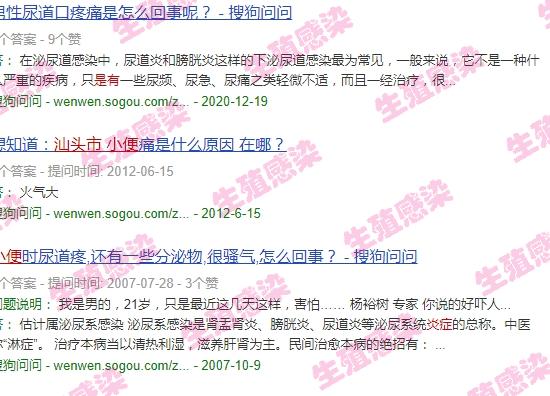 尿有炎症是什么原因 - 汕头尿有炎症是为什么