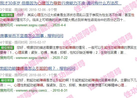 汕头心理造成的性功能障碍医院 - 汕头心理造成的性功能障碍