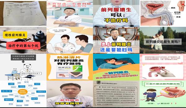 前列腺炎汕头哪个医院好 - 汕头前列腺炎危险吗