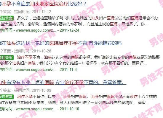 汕头市哪家医院治疗不孕不育疗效好? - 汕头那个医院治疗不孕