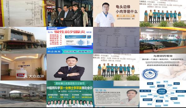 汕头市鄂尔多斯专卖店 - 汕头鄂尔多斯哪家男科哪*