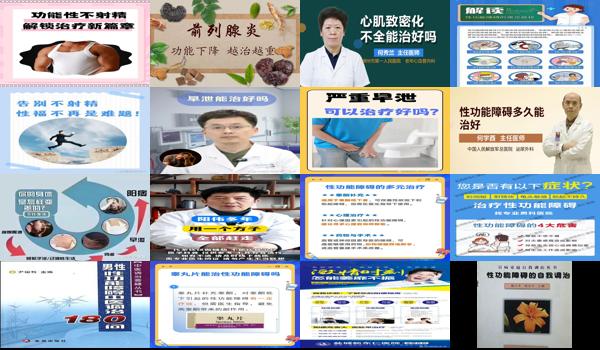 汕头男科性疾病 - 汕头性功能障碍能治好吗