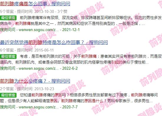 汕头前列腺炎 - 汕头前列腺痛是什么原因引起的