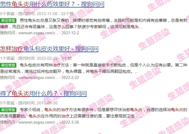 汕头龟的图片 - 汕头龟头炎症状怎么治疗