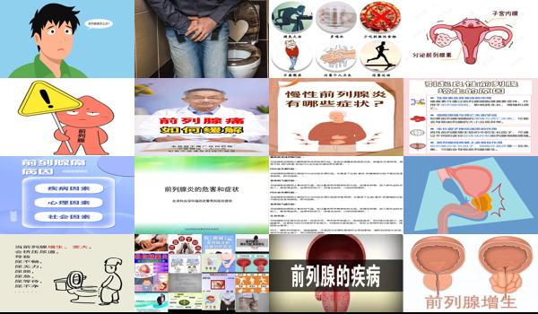 汕头前列腺炎 - 汕头前列腺痛是什么原因引起的