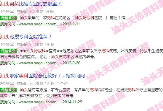 汕头泌尿科男科医院挂号 泌尿科看 - 汕头男科*y只来泌尿科