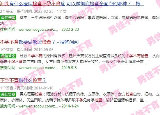 汕头查不孕不育哪家医院好 - 汕头怎么检查不孕不育