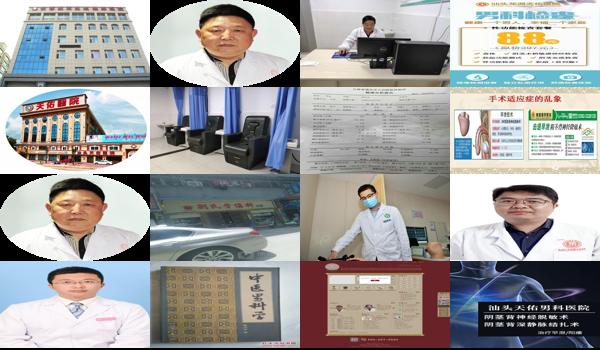 汕头泌尿科男科医院挂号 泌尿科看 - 汕头男科*y只来泌尿科