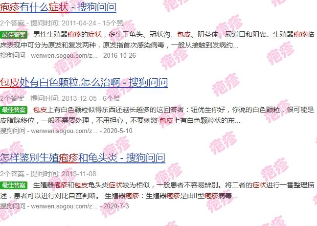 包皮疱疹的症状 - 汕头包皮疱疹症状