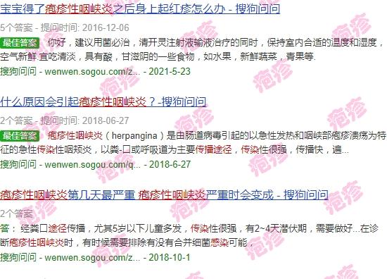 疱疹性咽颊炎传染路径 - 汕头疱疹性咽颊炎传染途径