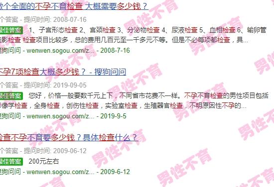 汕头不孕7项检查多少钱一次 - 汕头不孕7项检查多少钱